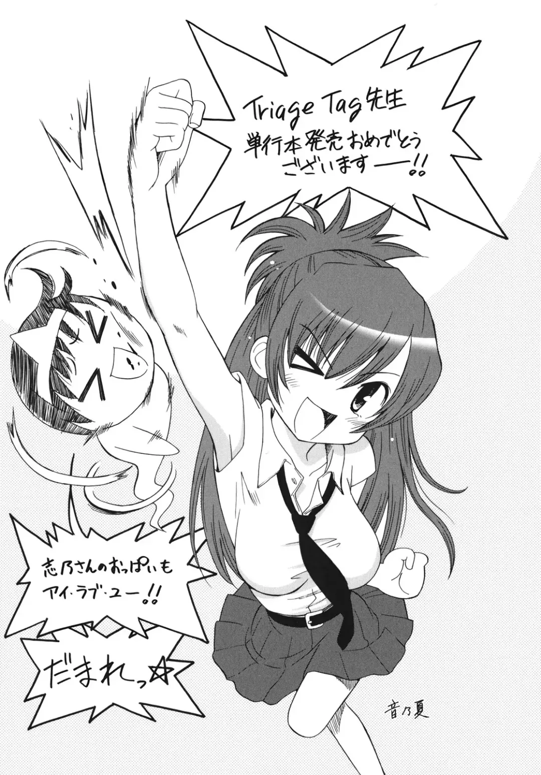 [Triage Tag] Sekaijuu ga I Love You - Everyone Says I Love You Fhentai - Page 203