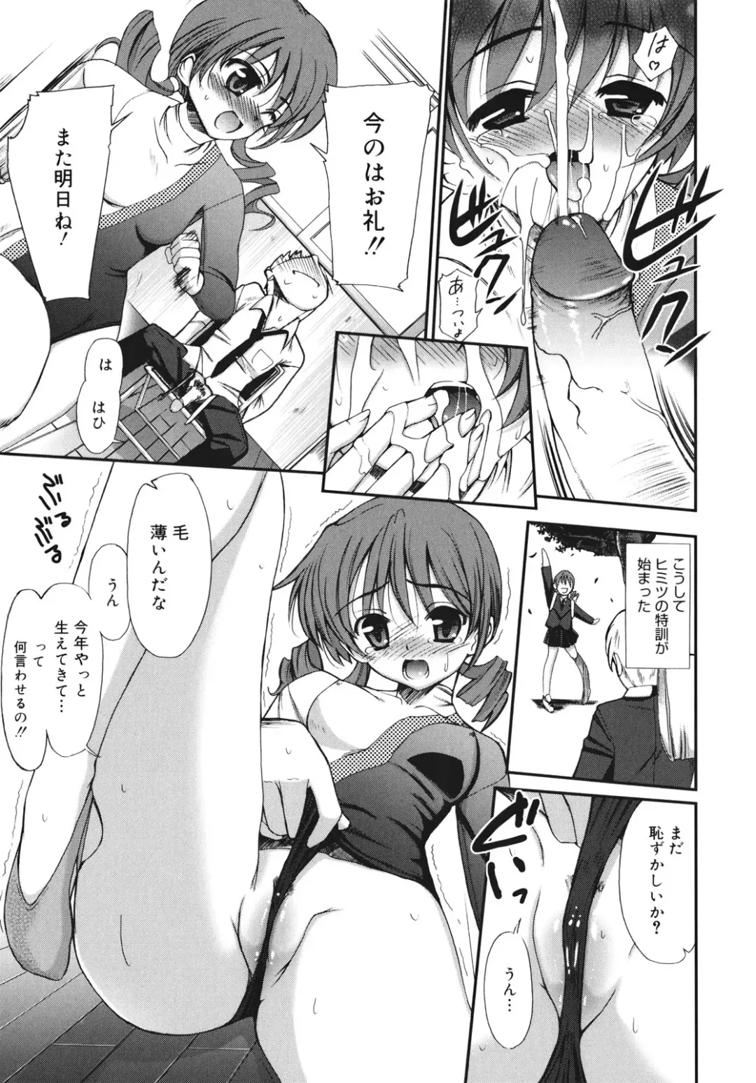 [Triage Tag] Sekaijuu ga I Love You - Everyone Says I Love You Fhentai - Page 23