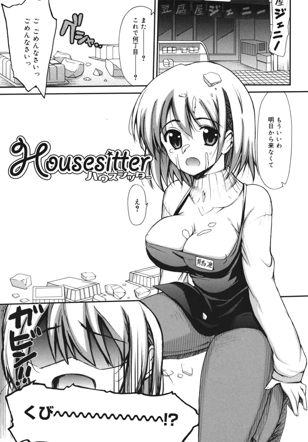 [Triage Tag] Sekaijuu ga I Love You - Everyone Says I Love You Fhentai - Page 33