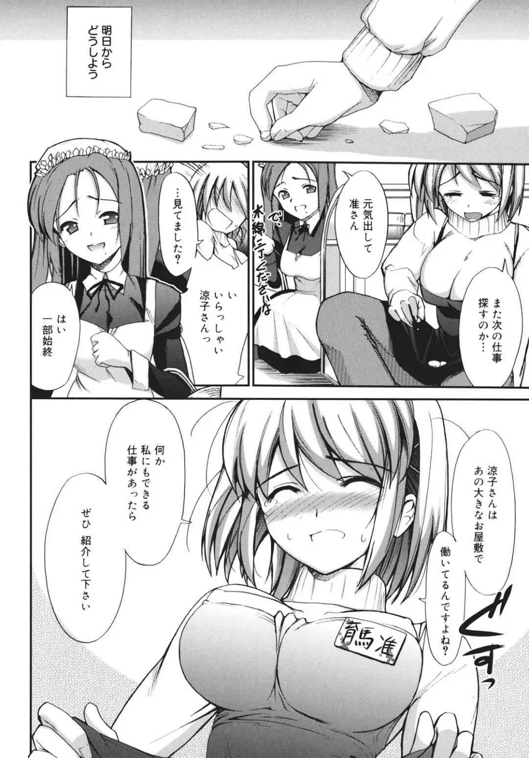 [Triage Tag] Sekaijuu ga I Love You - Everyone Says I Love You Fhentai - Page 34