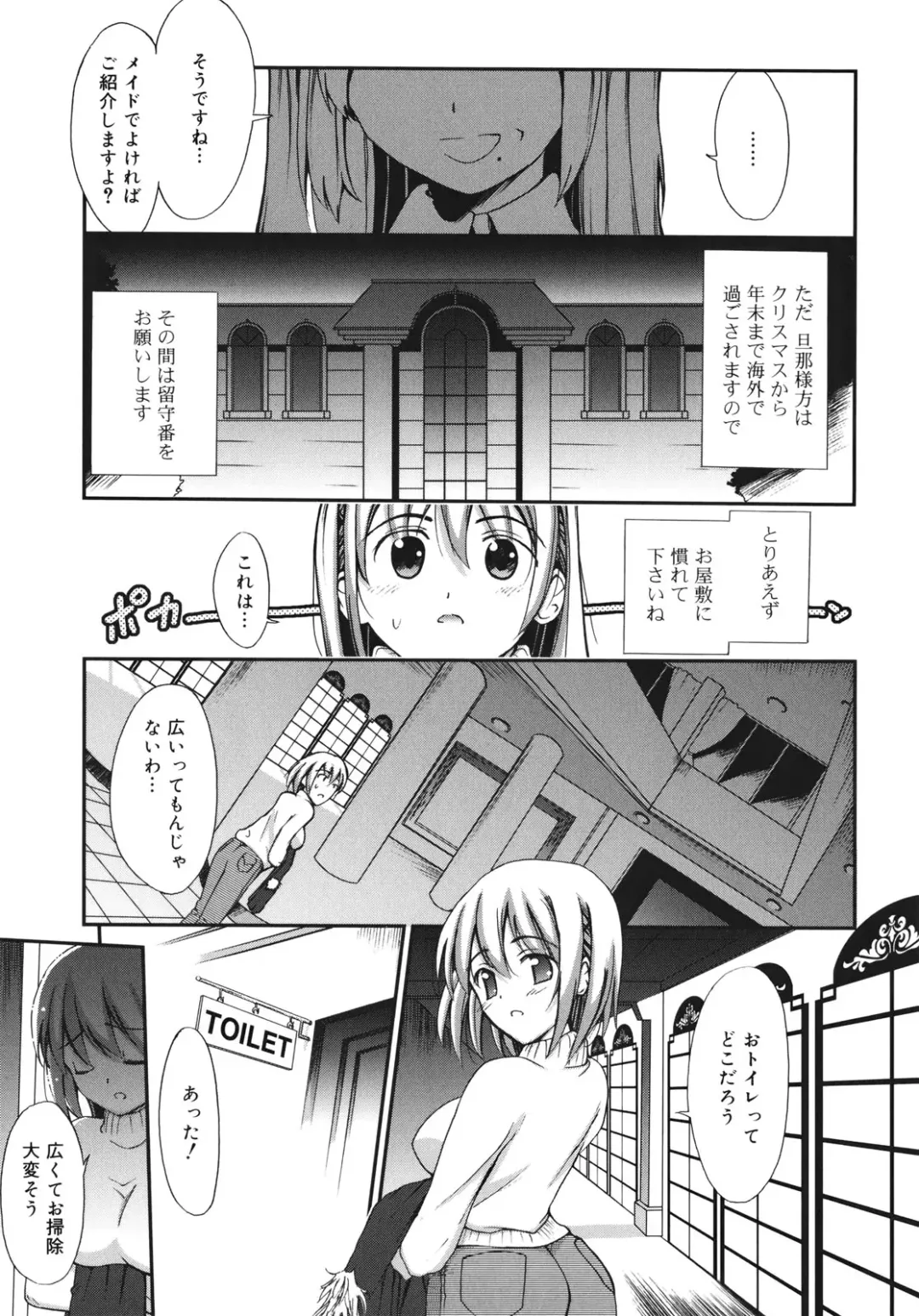 [Triage Tag] Sekaijuu ga I Love You - Everyone Says I Love You Fhentai - Page 35