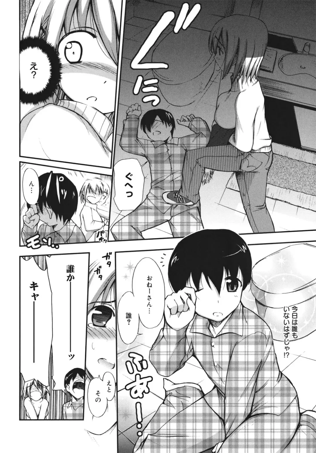 [Triage Tag] Sekaijuu ga I Love You - Everyone Says I Love You Fhentai - Page 36