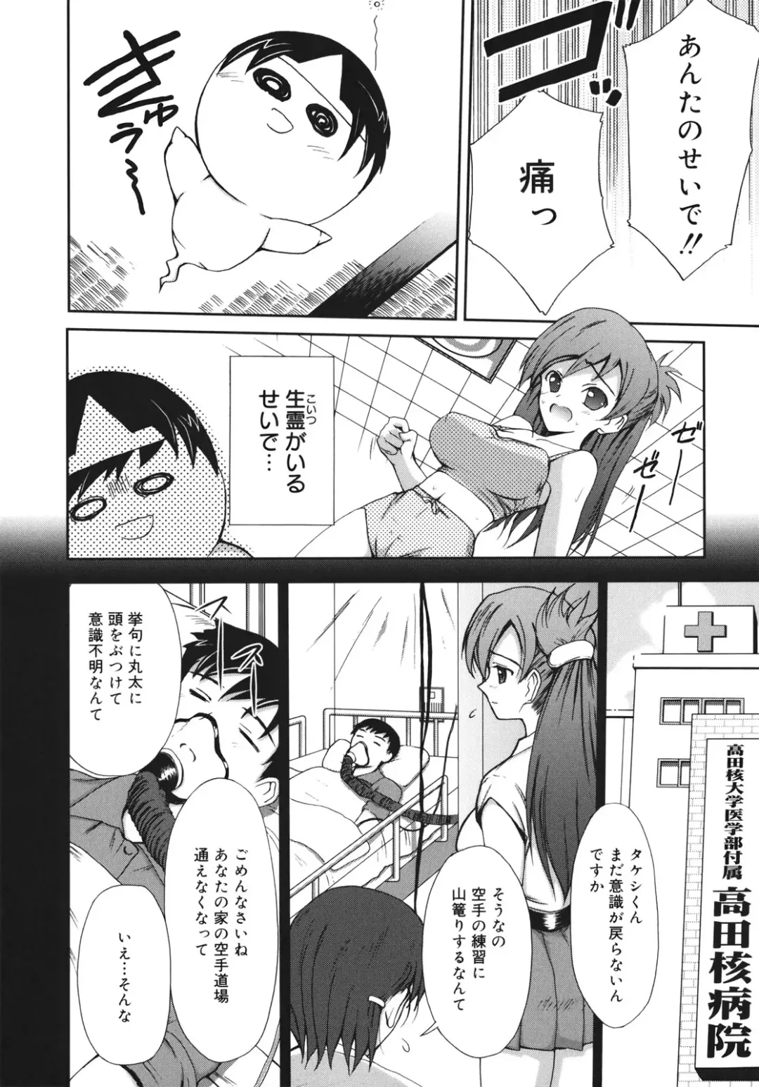 [Triage Tag] Sekaijuu ga I Love You - Everyone Says I Love You Fhentai - Page 52