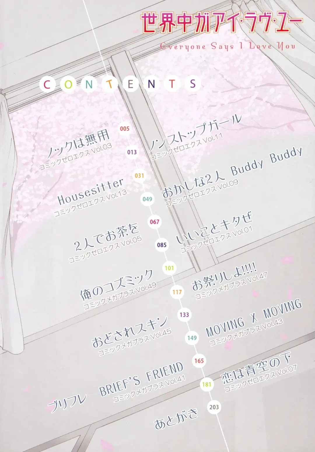 [Triage Tag] Sekaijuu ga I Love You - Everyone Says I Love You Fhentai - Page 6