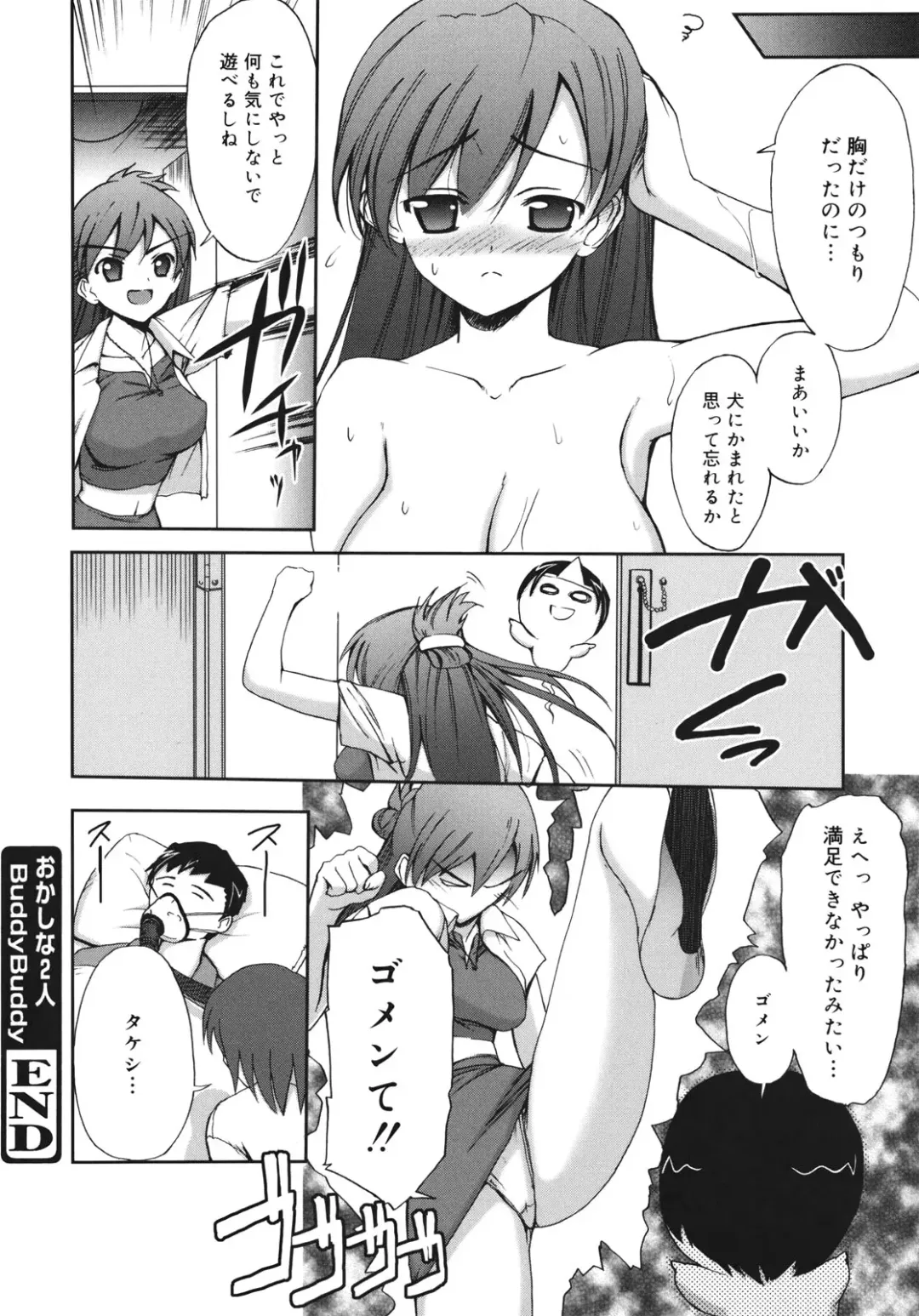 [Triage Tag] Sekaijuu ga I Love You - Everyone Says I Love You Fhentai - Page 68