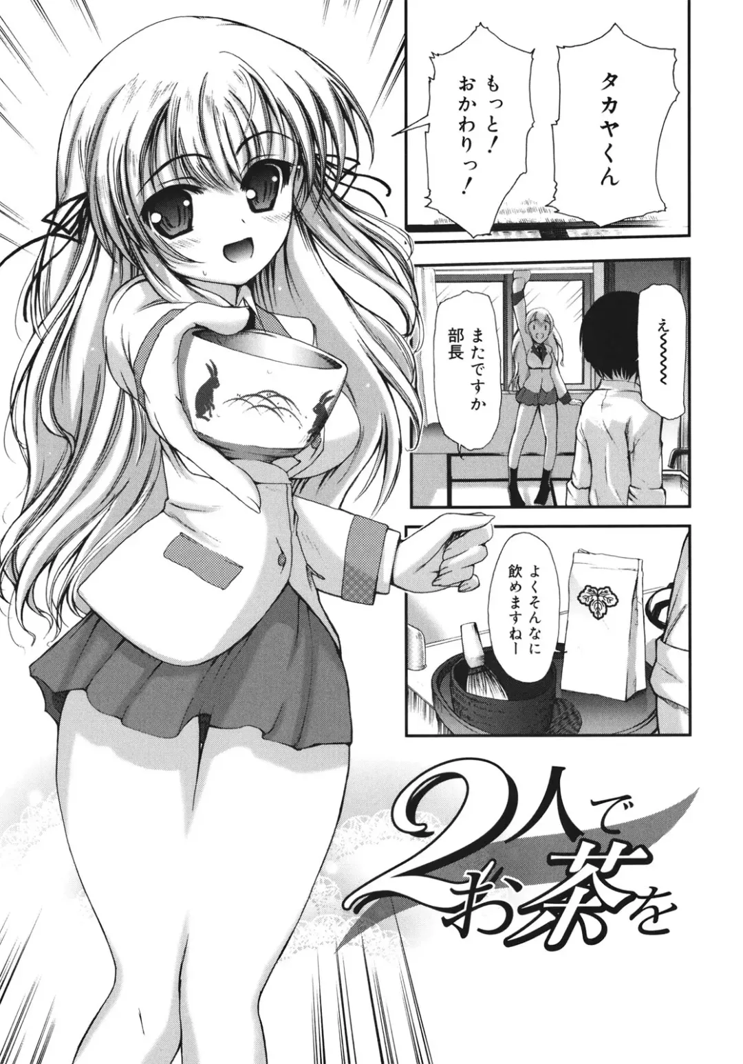 [Triage Tag] Sekaijuu ga I Love You - Everyone Says I Love You Fhentai - Page 69