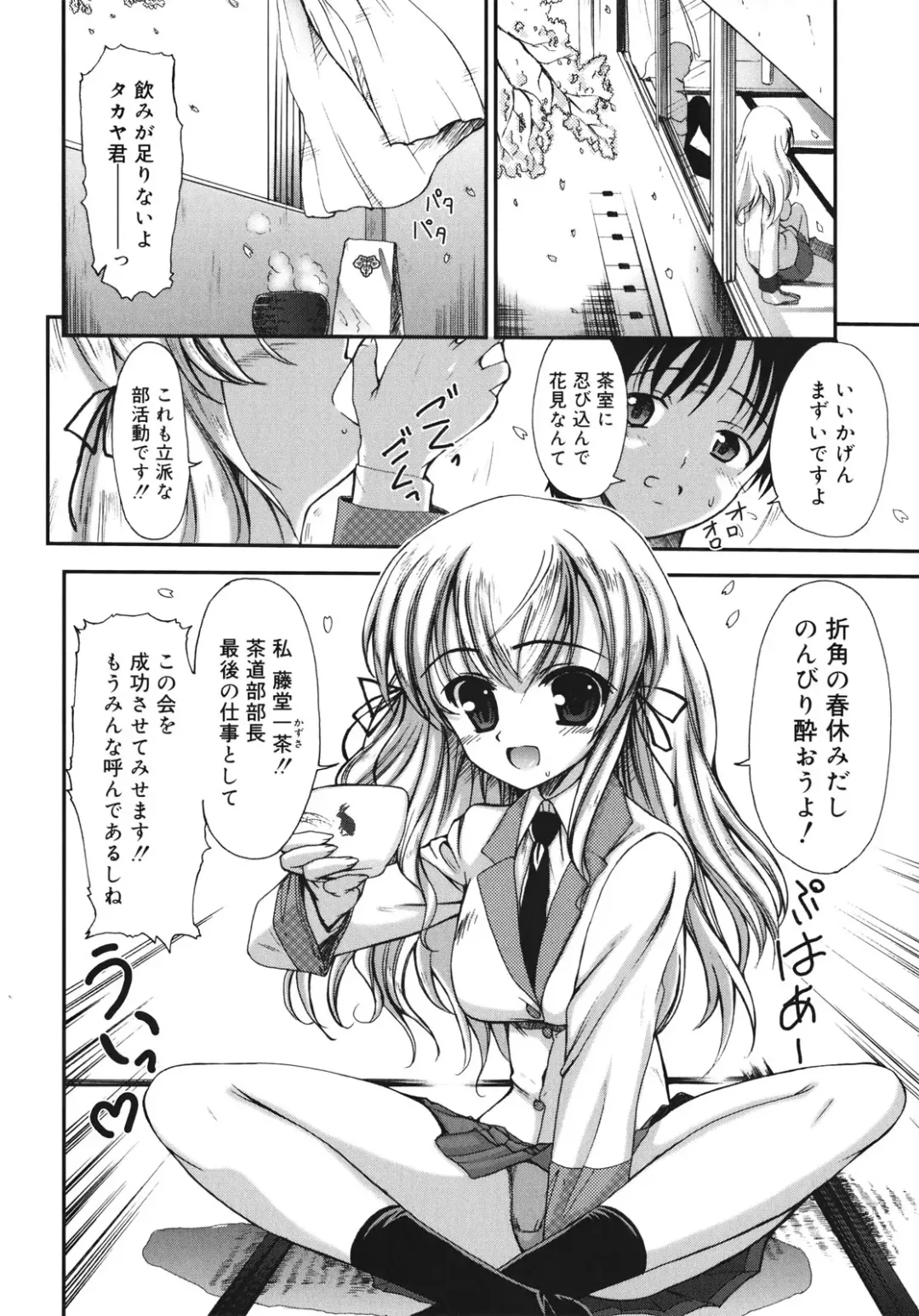 [Triage Tag] Sekaijuu ga I Love You - Everyone Says I Love You Fhentai - Page 70