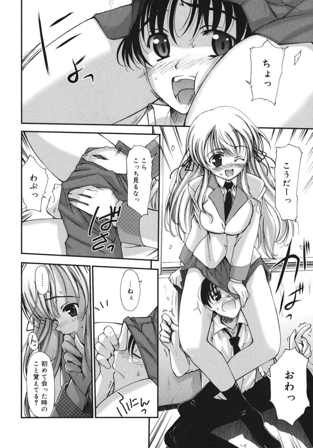 [Triage Tag] Sekaijuu ga I Love You - Everyone Says I Love You Fhentai - Page 72