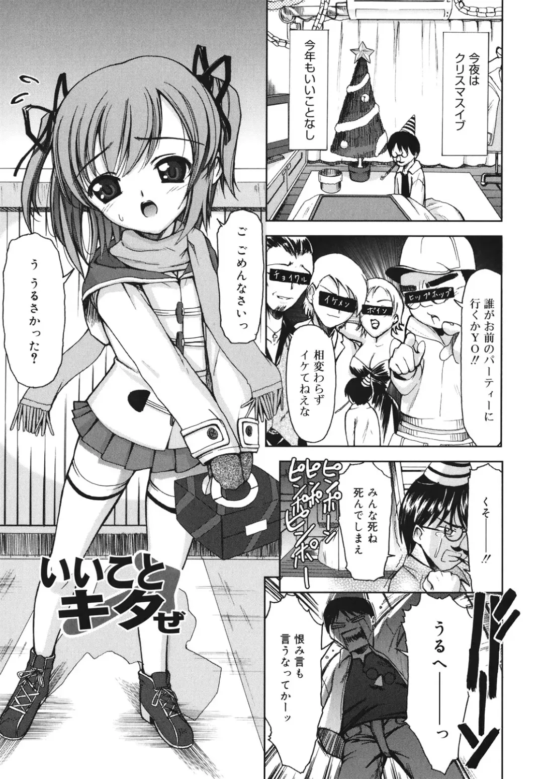 [Triage Tag] Sekaijuu ga I Love You - Everyone Says I Love You Fhentai - Page 87