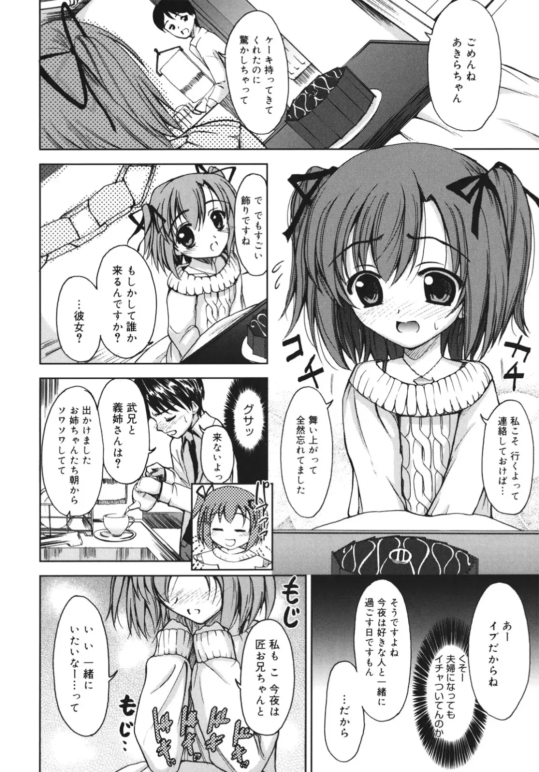 [Triage Tag] Sekaijuu ga I Love You - Everyone Says I Love You Fhentai - Page 88