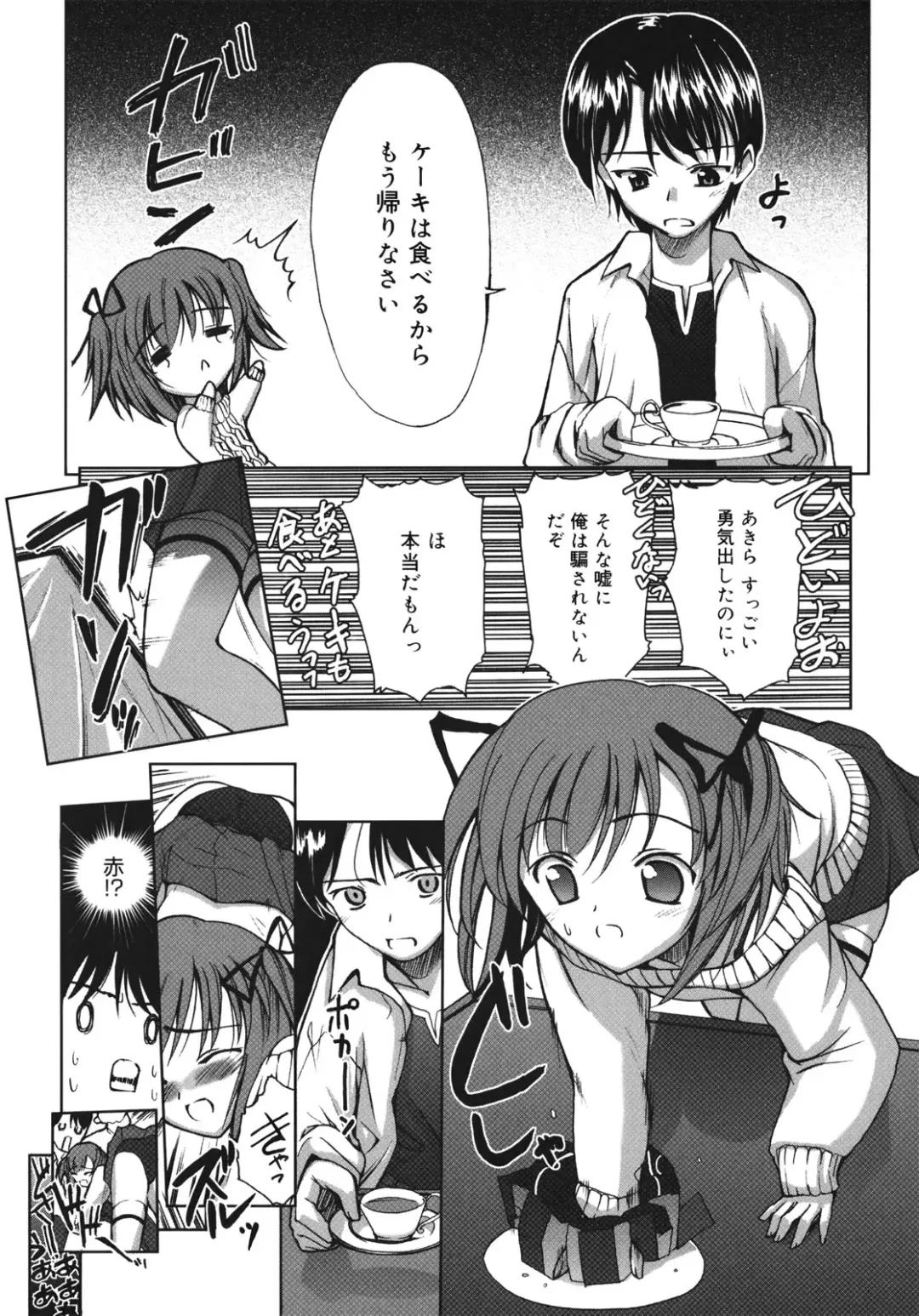 [Triage Tag] Sekaijuu ga I Love You - Everyone Says I Love You Fhentai - Page 89