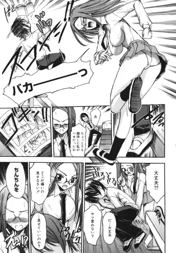 [Triage Tag] Sekaijuu ga I Love You - Everyone Says I Love You Fhentai - Page 105