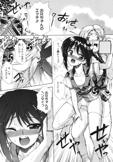 [Triage Tag] Sekaijuu ga I Love You - Everyone Says I Love You Fhentai - Page 119