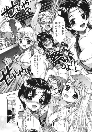 [Triage Tag] Sekaijuu ga I Love You - Everyone Says I Love You Fhentai - Page 120