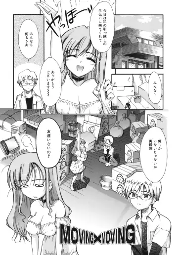 [Triage Tag] Sekaijuu ga I Love You - Everyone Says I Love You Fhentai - Page 151