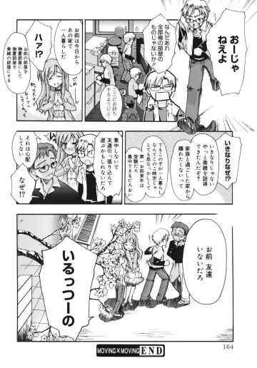 [Triage Tag] Sekaijuu ga I Love You - Everyone Says I Love You Fhentai - Page 166