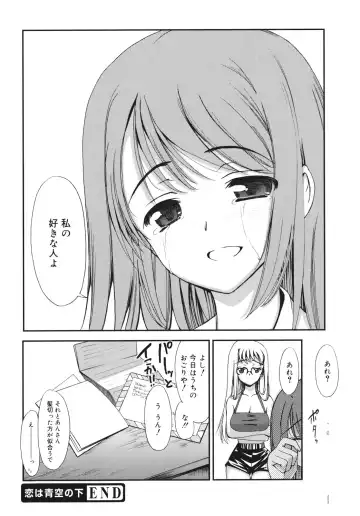 [Triage Tag] Sekaijuu ga I Love You - Everyone Says I Love You Fhentai - Page 200