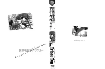 [Triage Tag] Sekaijuu ga I Love You - Everyone Says I Love You Fhentai - Page 3