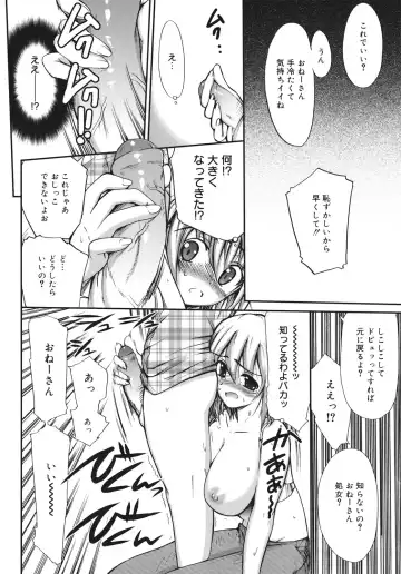 [Triage Tag] Sekaijuu ga I Love You - Everyone Says I Love You Fhentai - Page 38