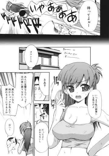 [Triage Tag] Sekaijuu ga I Love You - Everyone Says I Love You Fhentai - Page 55