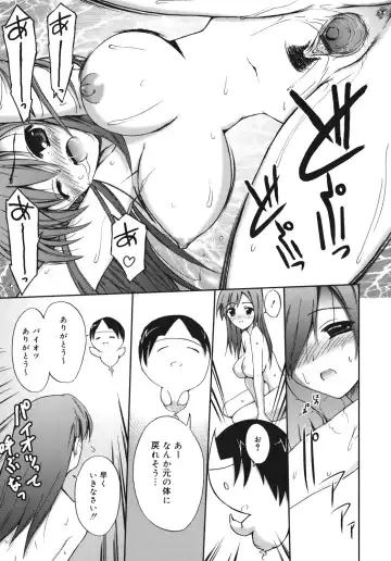 [Triage Tag] Sekaijuu ga I Love You - Everyone Says I Love You Fhentai - Page 67