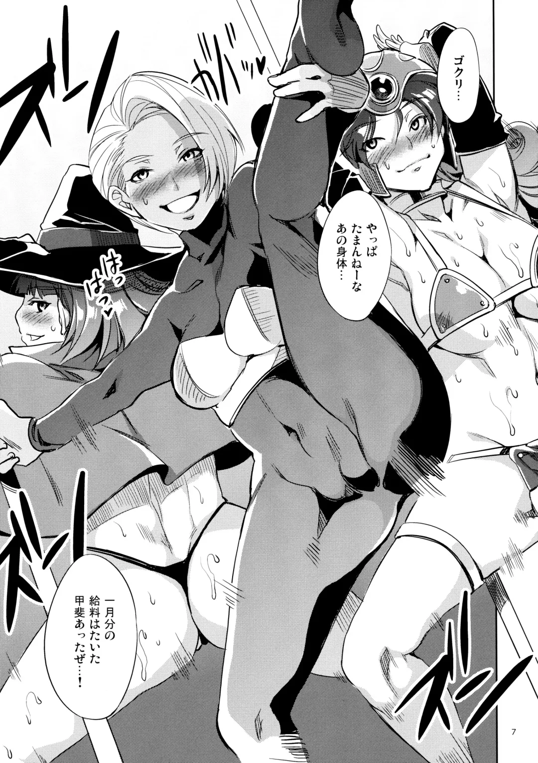 [Mizuryu Kei] DQ Ero Dance!! Fhentai - Page 6