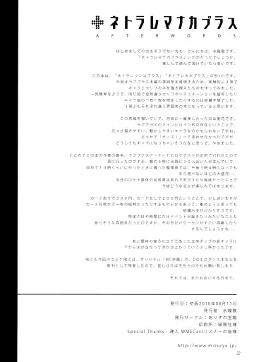 [Mizuryu Kei] NTR Manaka Plus Fhentai - Page 21