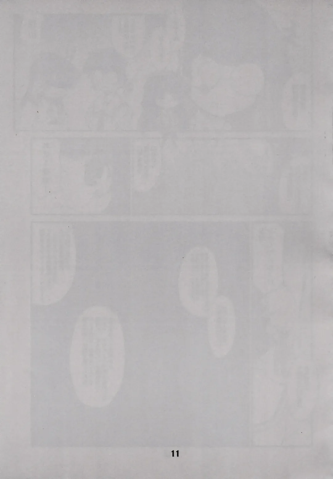 [Hiura R] ジミ双。 Fhentai - Page 10