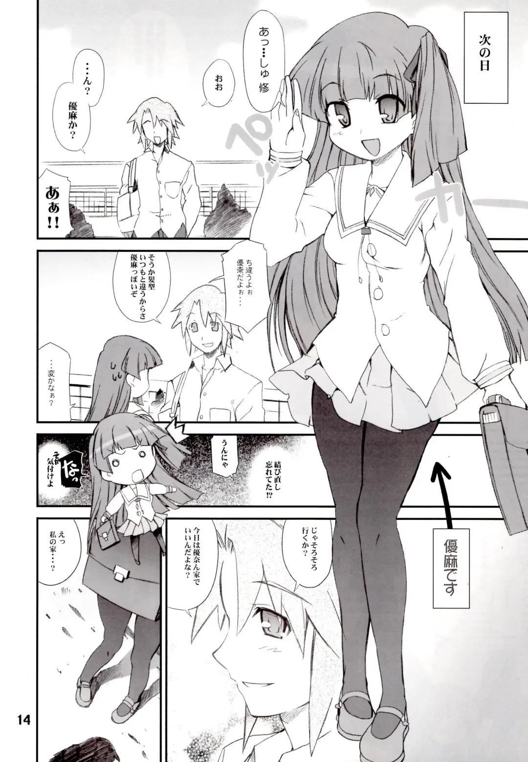 [Hiura R] ジミ双。 Fhentai - Page 13