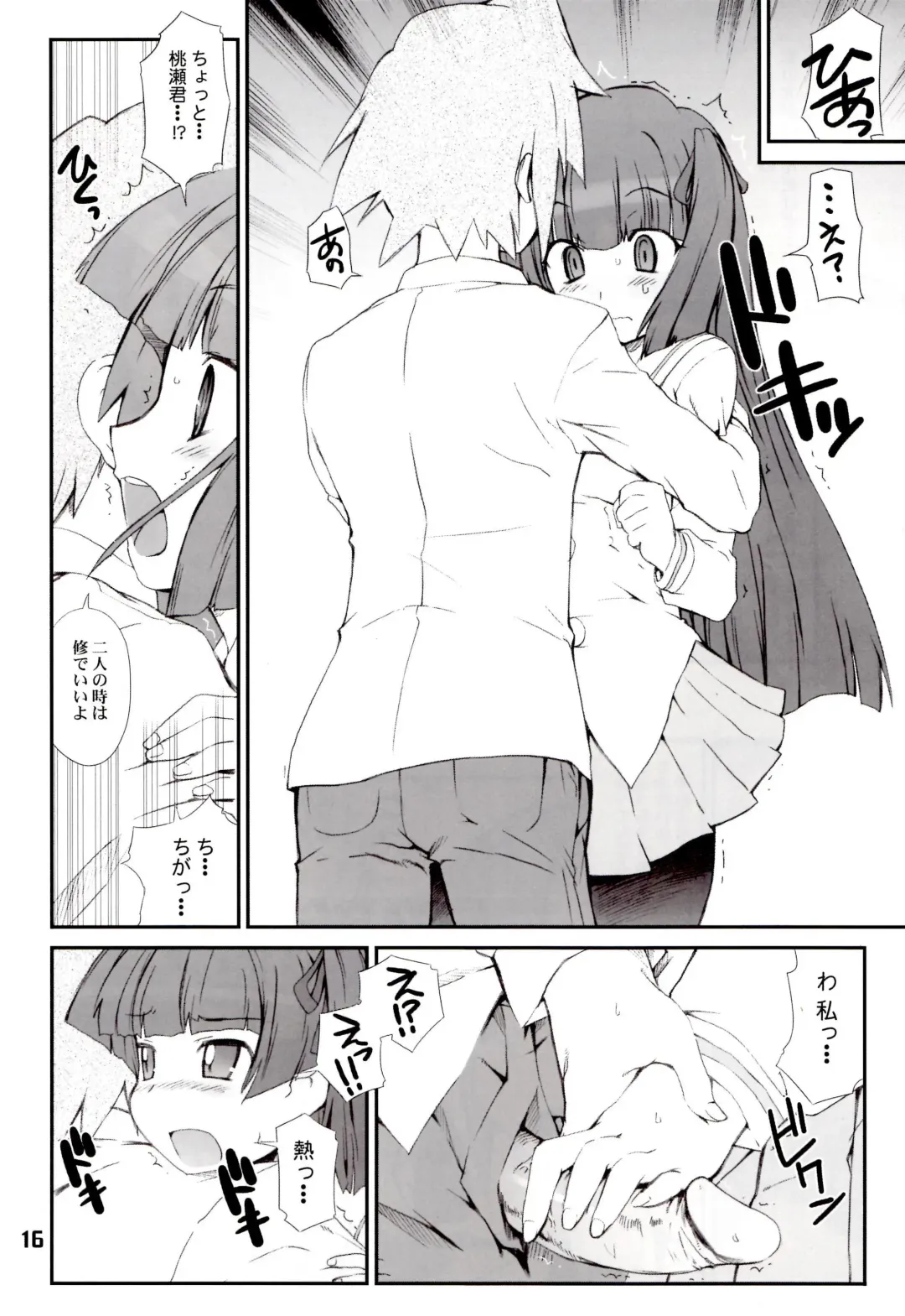 [Hiura R] ジミ双。 Fhentai - Page 15