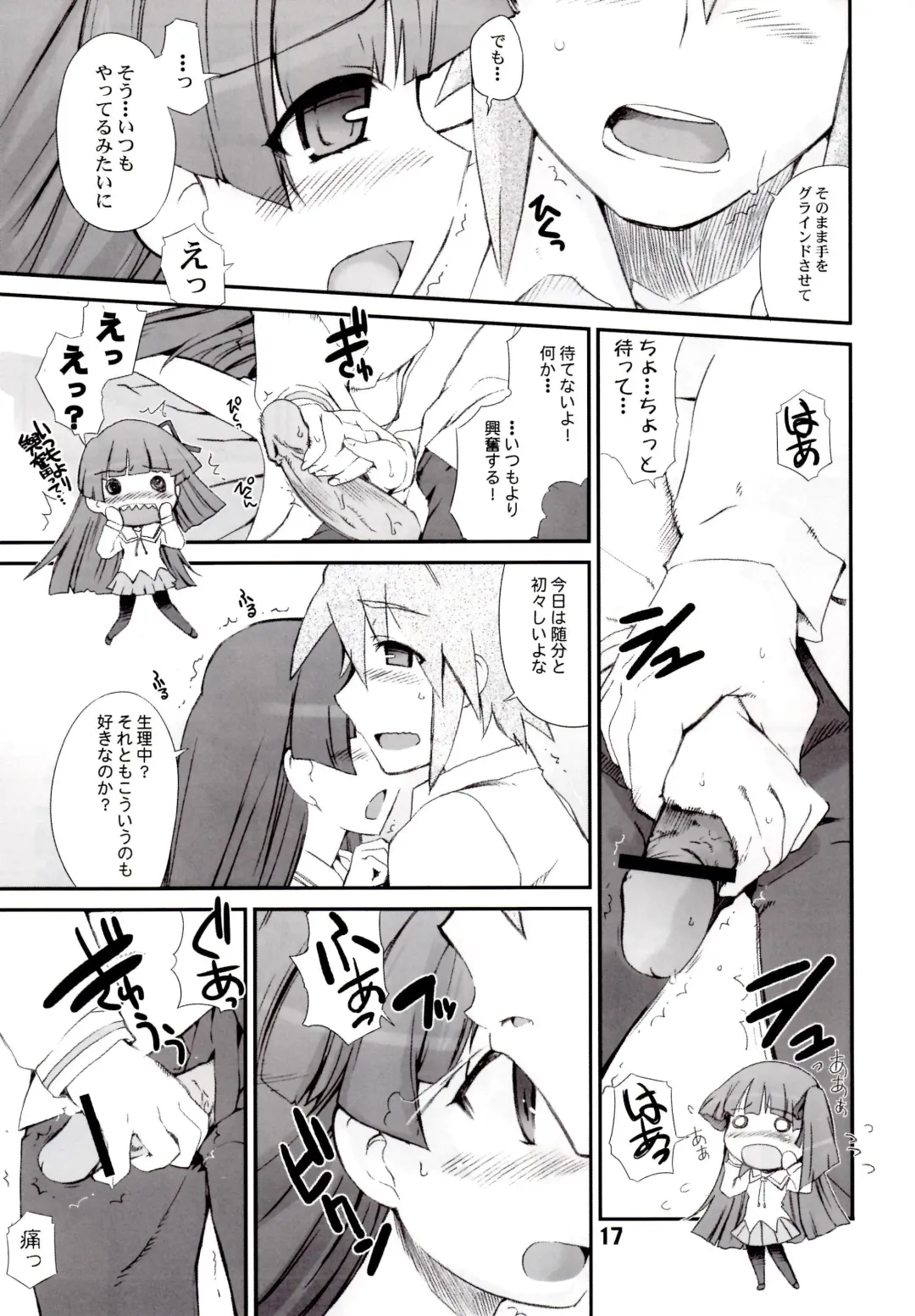 [Hiura R] ジミ双。 Fhentai - Page 16