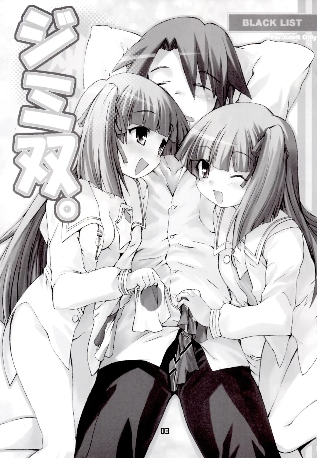 [Hiura R] ジミ双。 Fhentai - Page 2