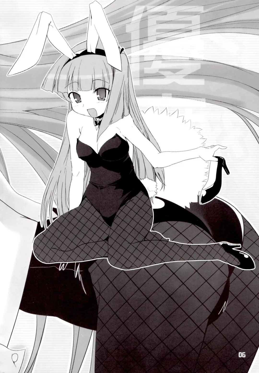 [Hiura R] ジミ双。 Fhentai - Page 3