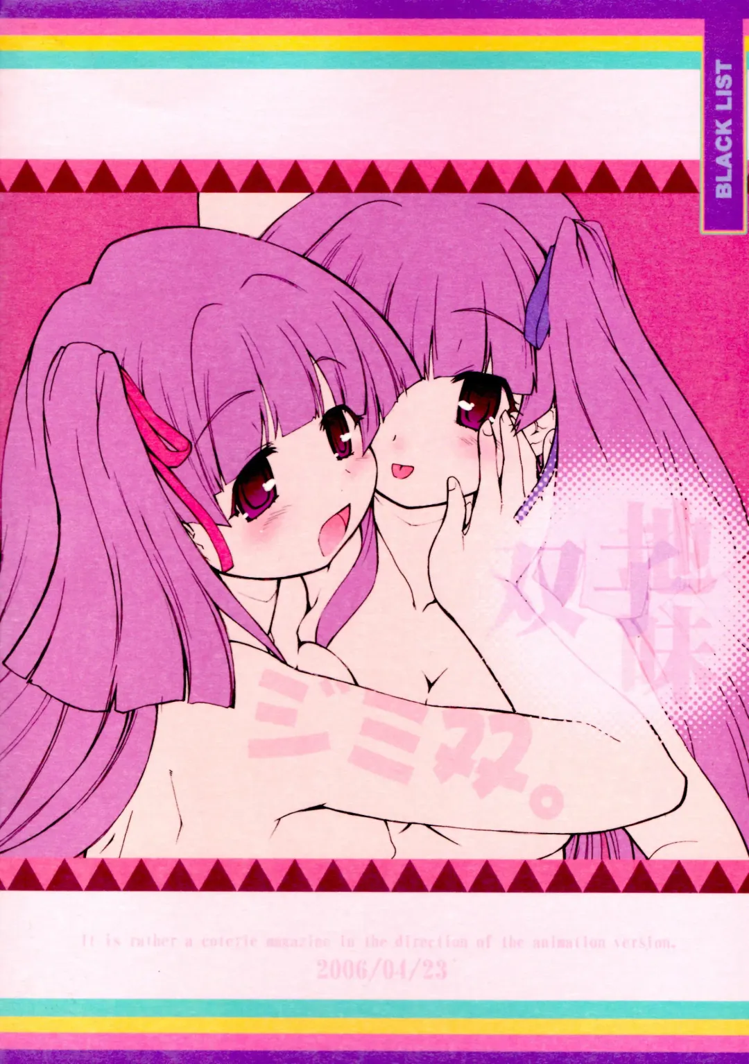 [Hiura R] ジミ双。 Fhentai - Page 30