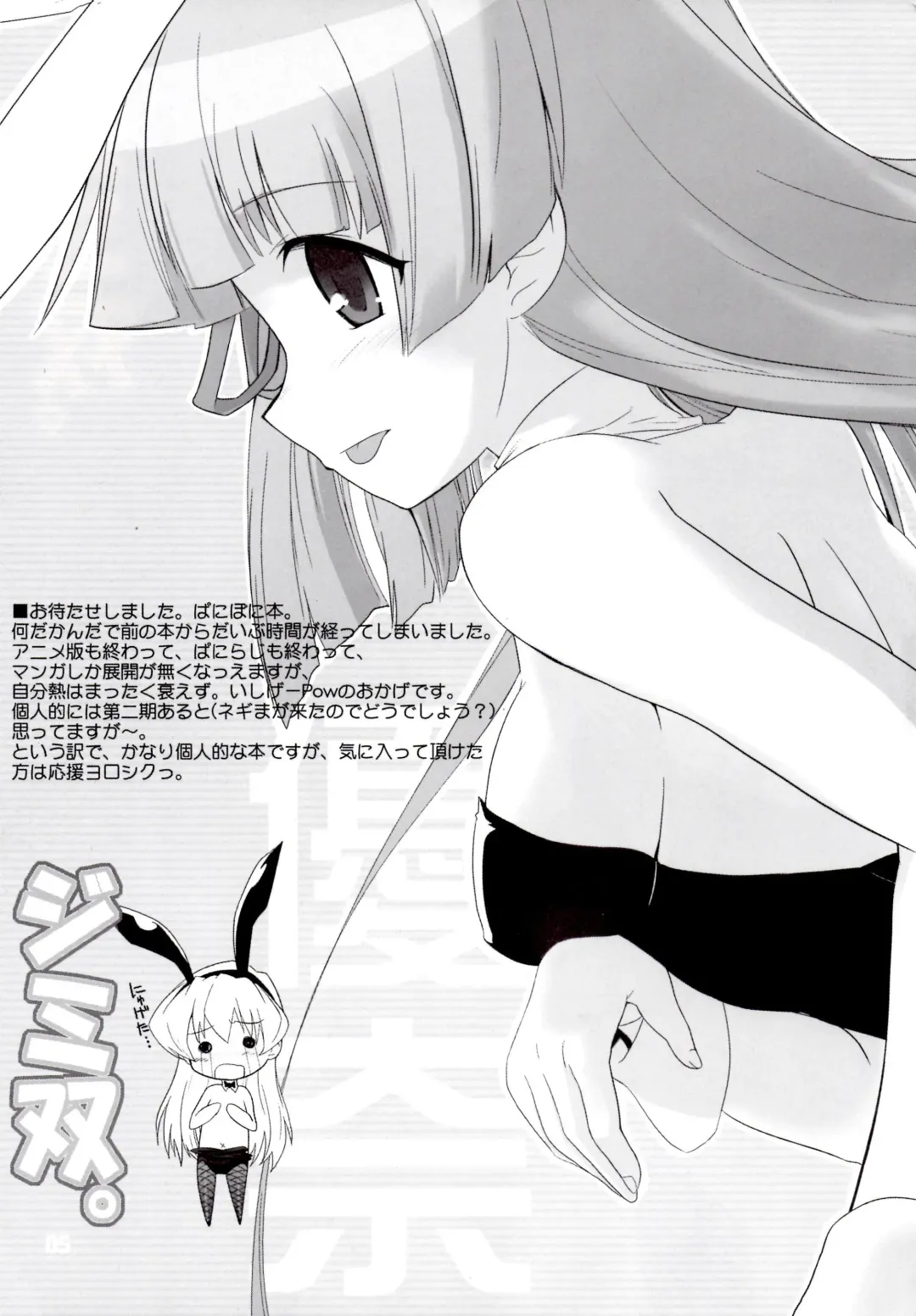 [Hiura R] ジミ双。 Fhentai - Page 4