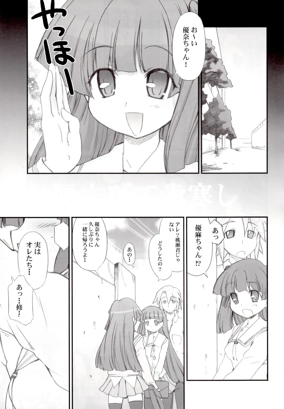 [Hiura R] ジミ双。 Fhentai - Page 6