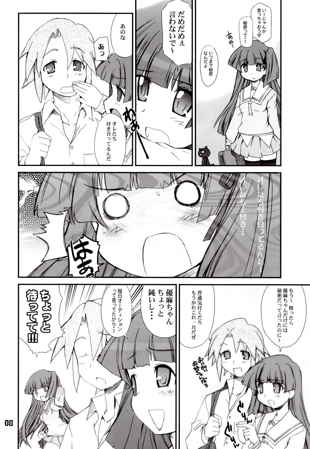 [Hiura R] ジミ双。 Fhentai - Page 7