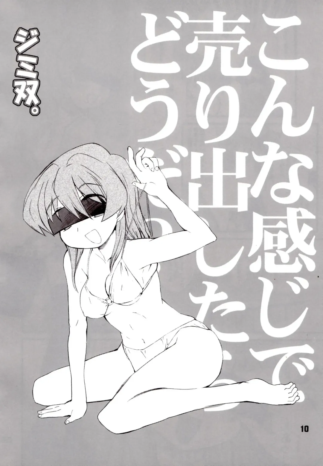 [Hiura R] ジミ双。 Fhentai - Page 9