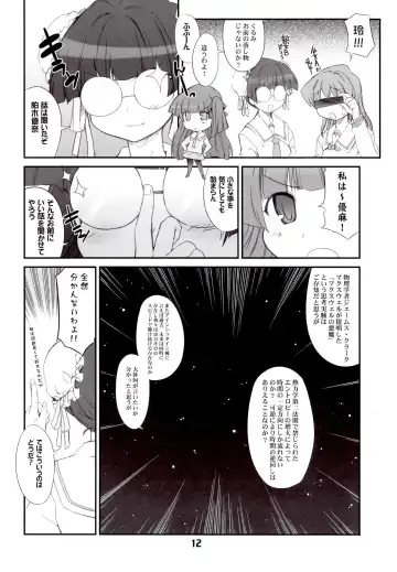 [Hiura R] ジミ双。 Fhentai - Page 11