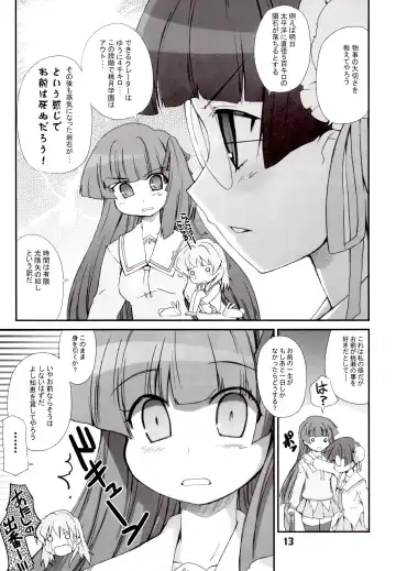 [Hiura R] ジミ双。 Fhentai - Page 12