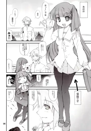 [Hiura R] ジミ双。 Fhentai - Page 13