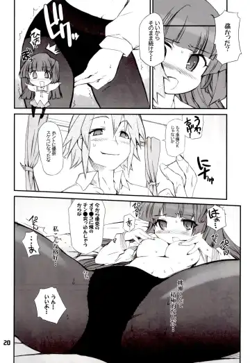 [Hiura R] ジミ双。 Fhentai - Page 19