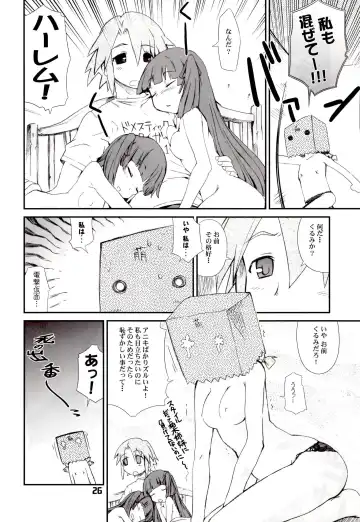 [Hiura R] ジミ双。 Fhentai - Page 25