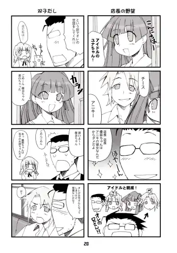 [Hiura R] ジミ双。 Fhentai - Page 27