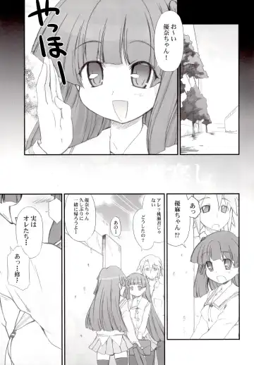 [Hiura R] ジミ双。 Fhentai - Page 6