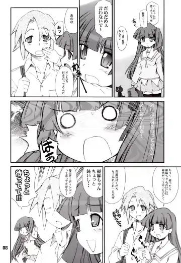 [Hiura R] ジミ双。 Fhentai - Page 7