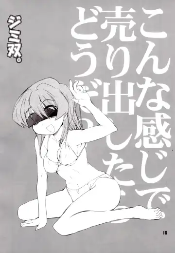 [Hiura R] ジミ双。 Fhentai - Page 9