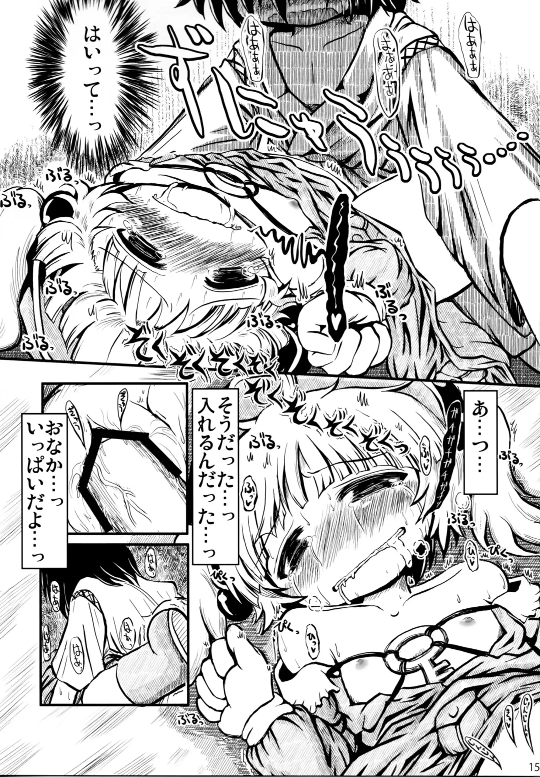 [Aizawa - Foolest] Do it!! Fhentai - Page 15