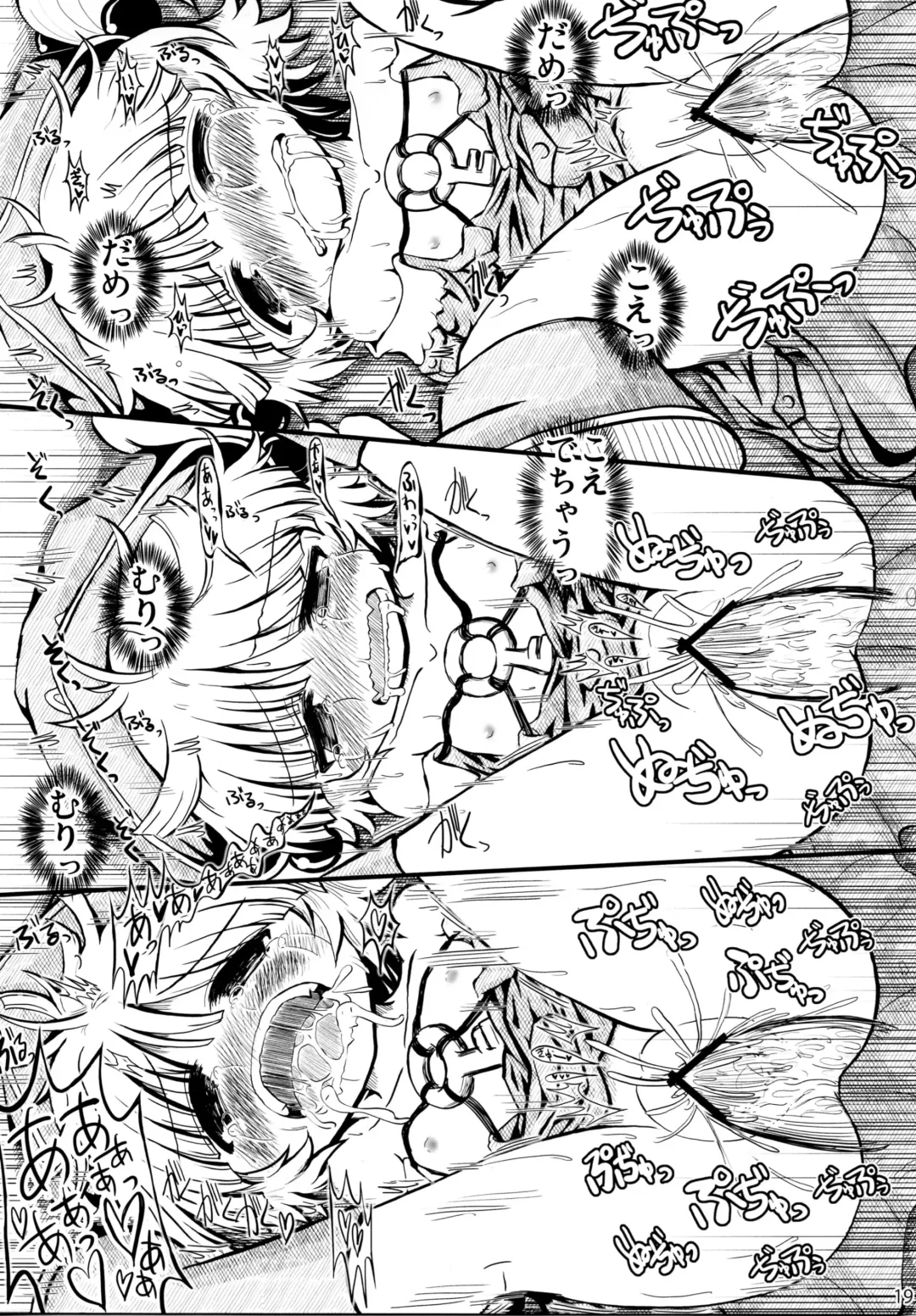 [Aizawa - Foolest] Do it!! Fhentai - Page 19