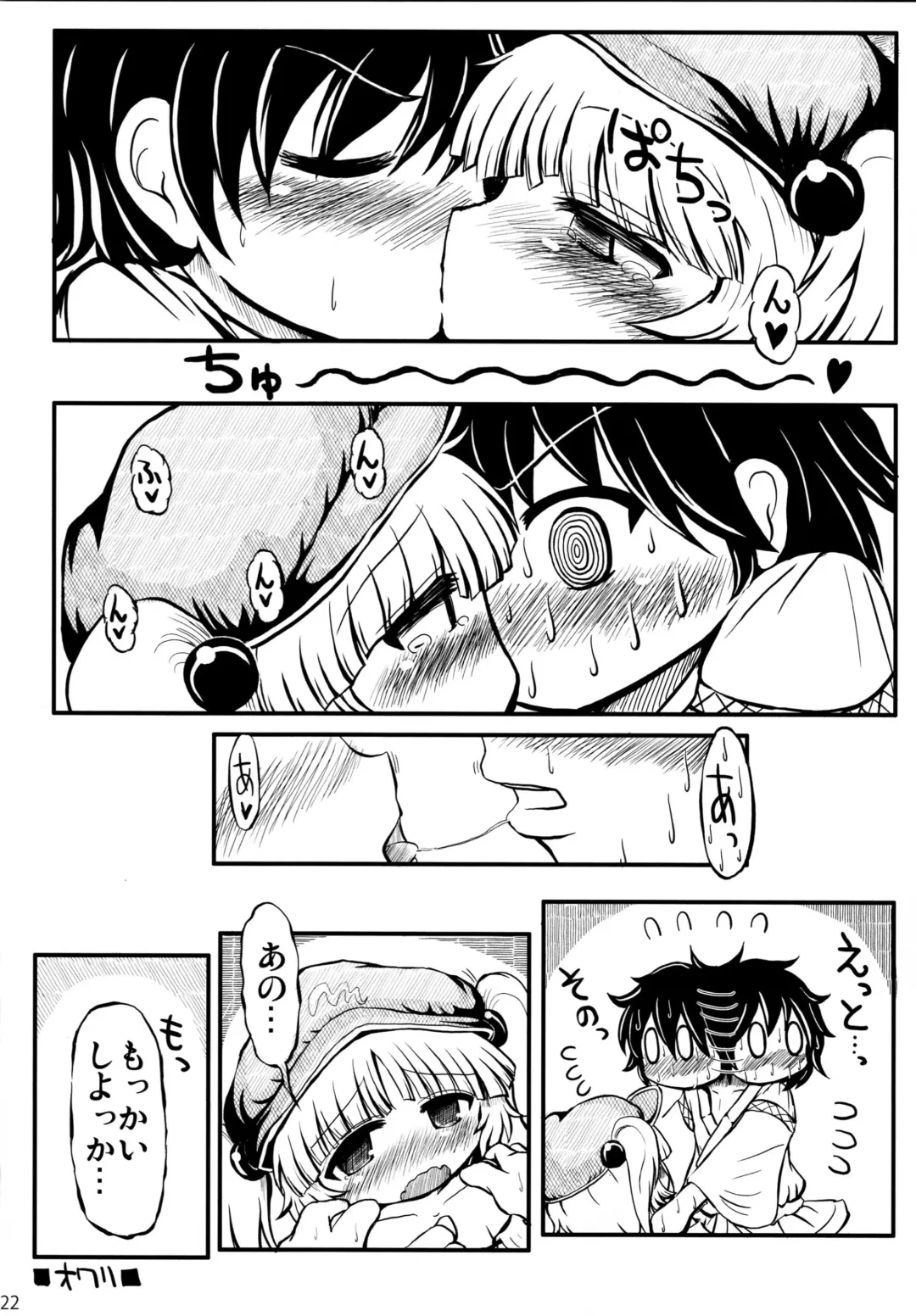 [Aizawa - Foolest] Do it!! Fhentai - Page 22